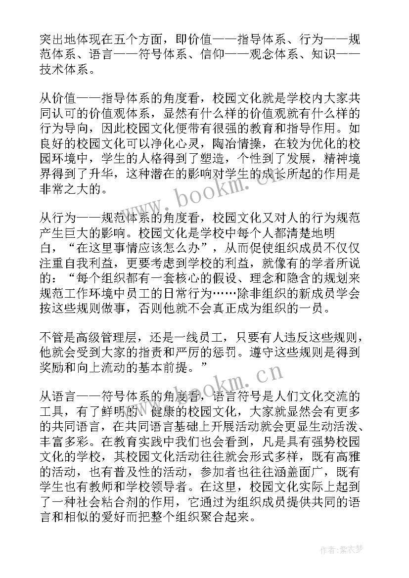 最新学校纪检委员工作开展情况 学校考察报告学校考察报告(精选10篇)