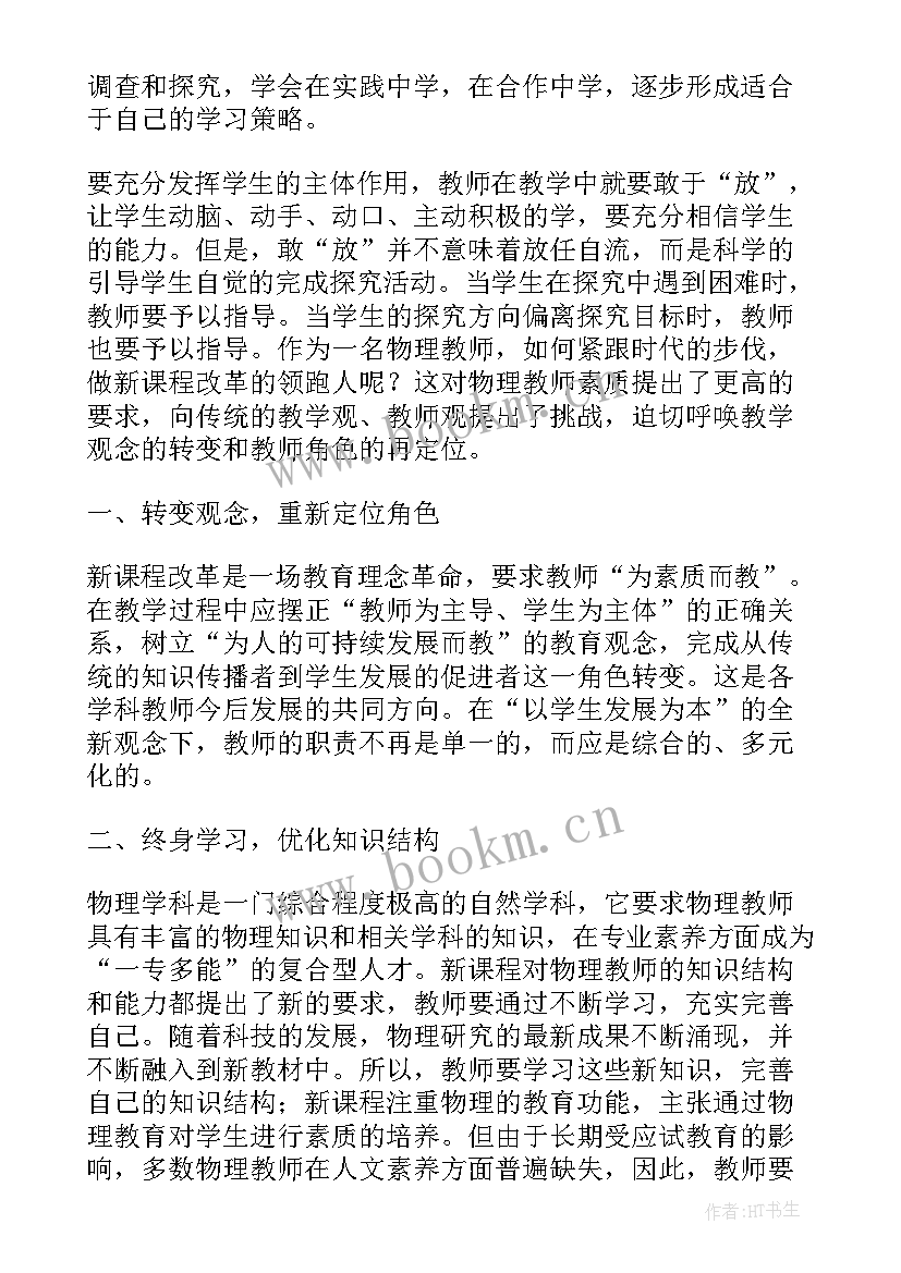 初二生物期中教学反思(通用5篇)