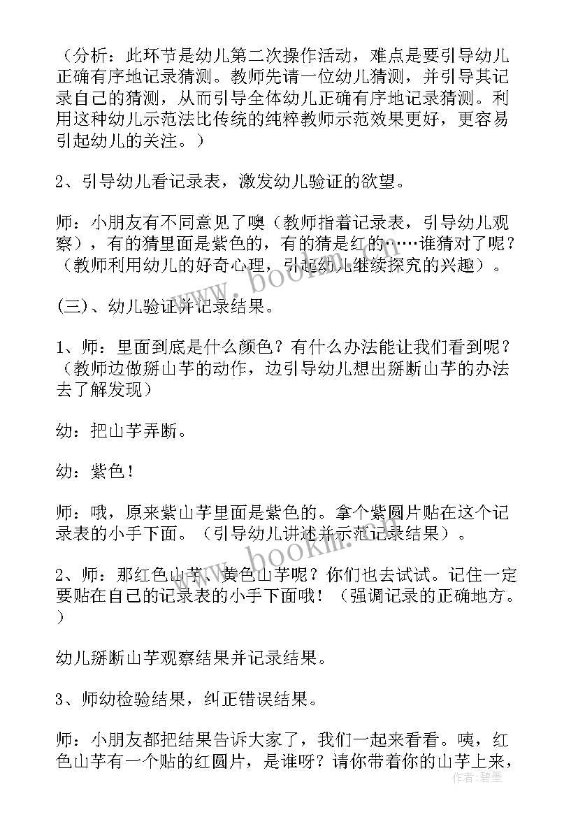 2023年我的影子朋友小班科学教案反思(实用6篇)