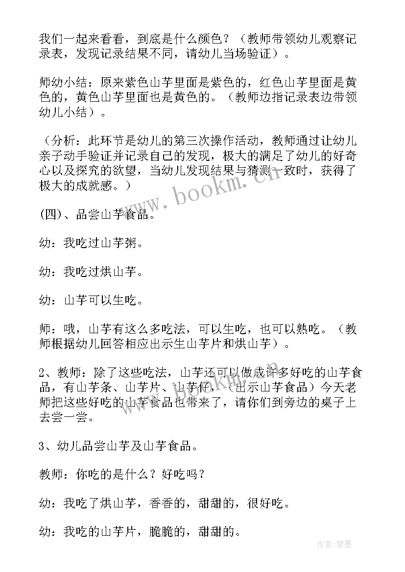 2023年我的影子朋友小班科学教案反思(实用6篇)