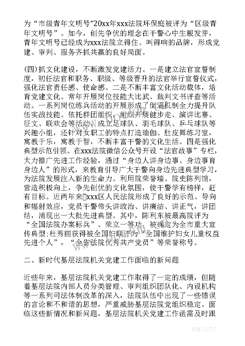 2023年企业不忘初心调研报告(通用5篇)