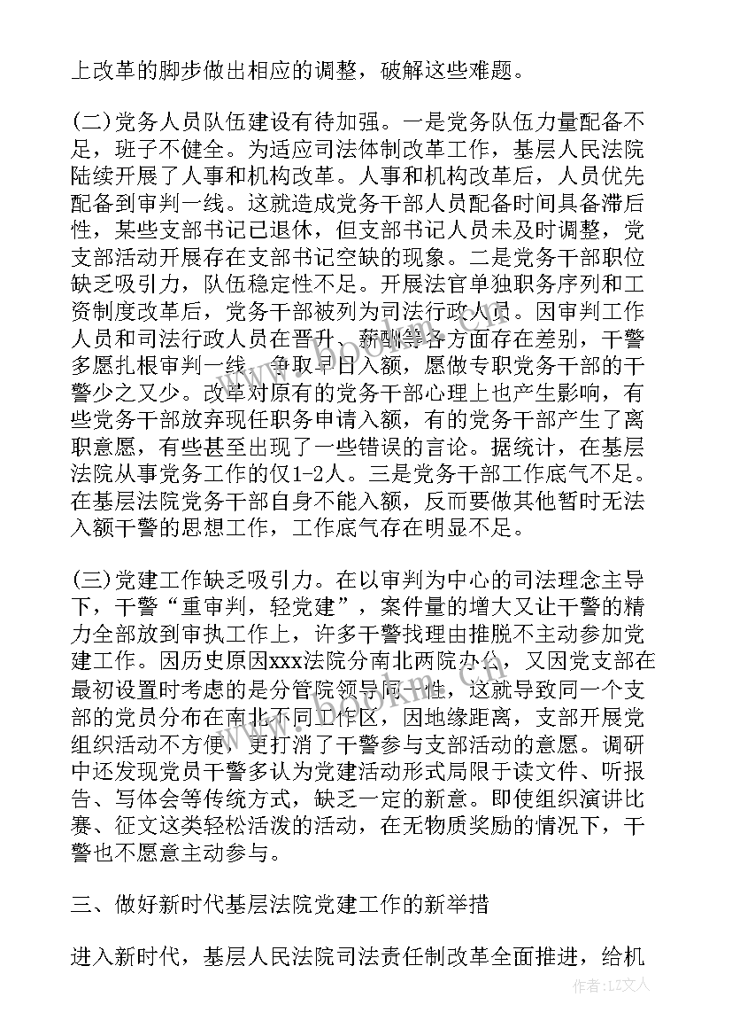 2023年企业不忘初心调研报告(通用5篇)