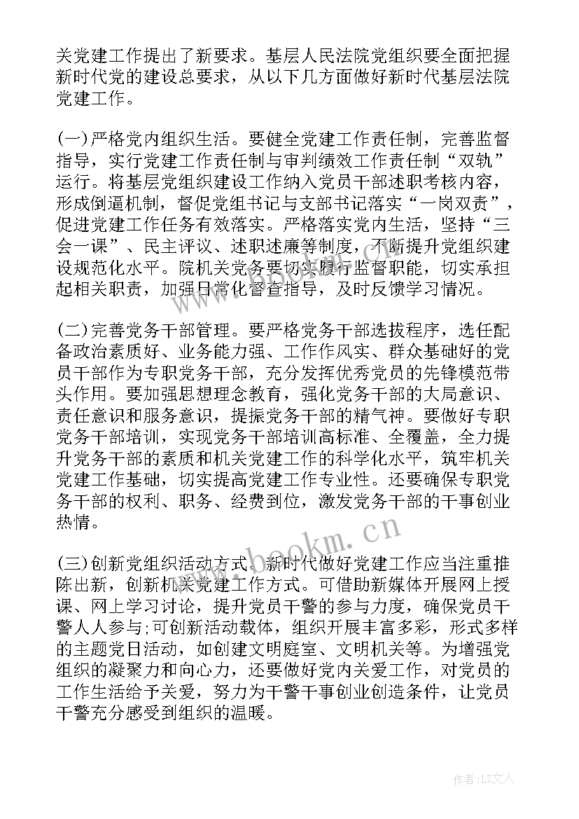 2023年企业不忘初心调研报告(通用5篇)