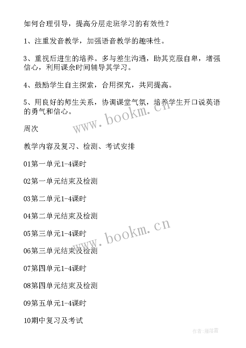 最新七年级英语学科工作计划 七年级英语教学计划(实用9篇)