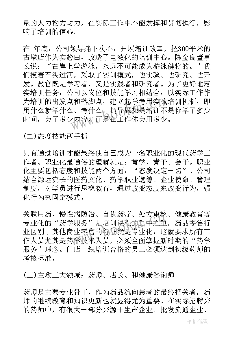 总结活动的不足和改进(优秀5篇)