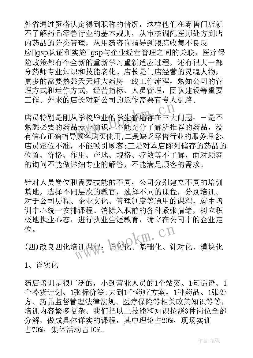 总结活动的不足和改进(优秀5篇)