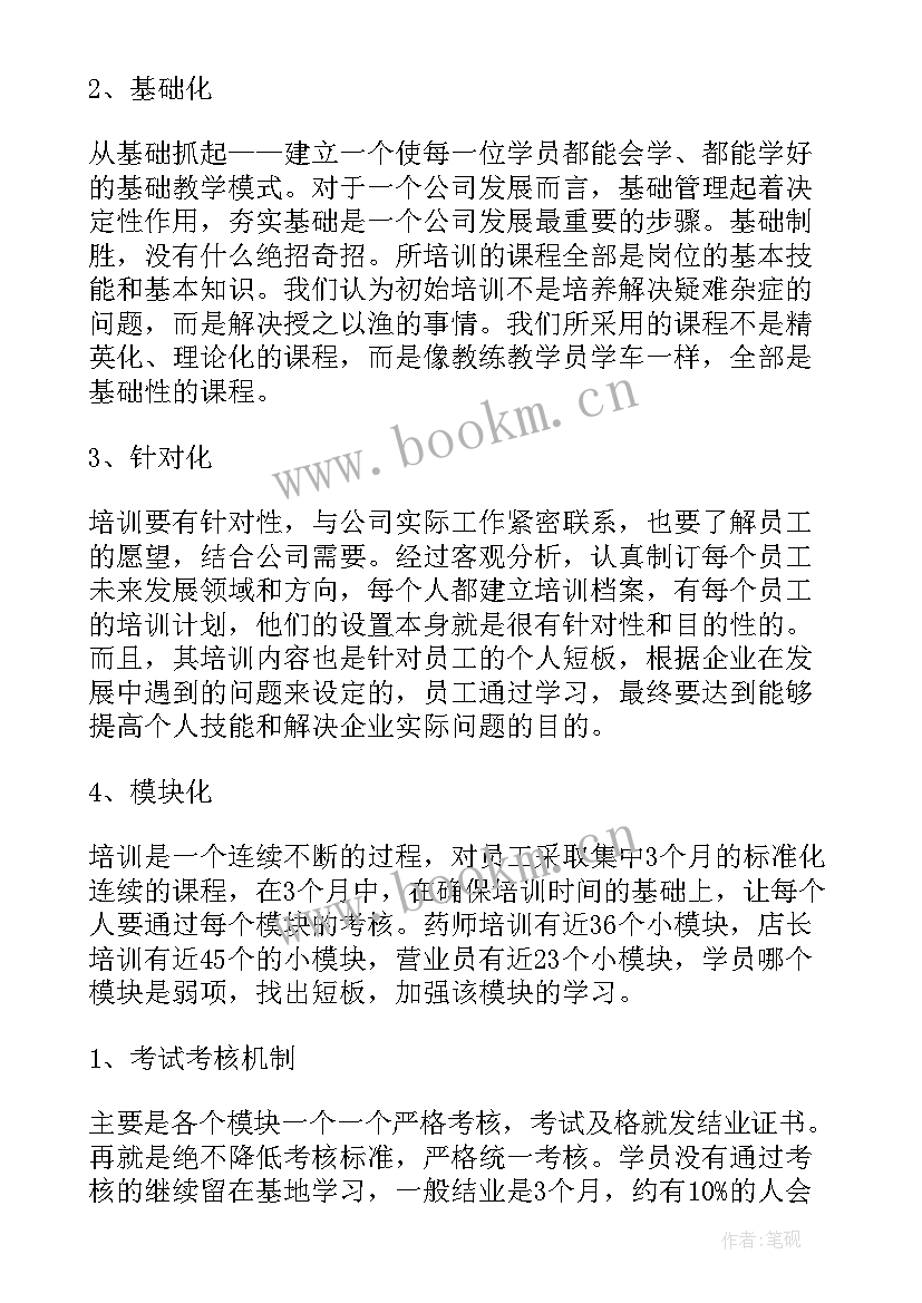 总结活动的不足和改进(优秀5篇)