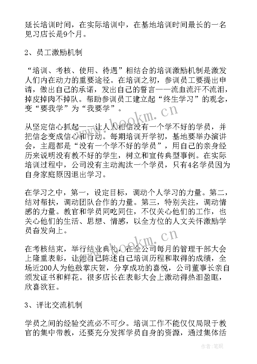 总结活动的不足和改进(优秀5篇)