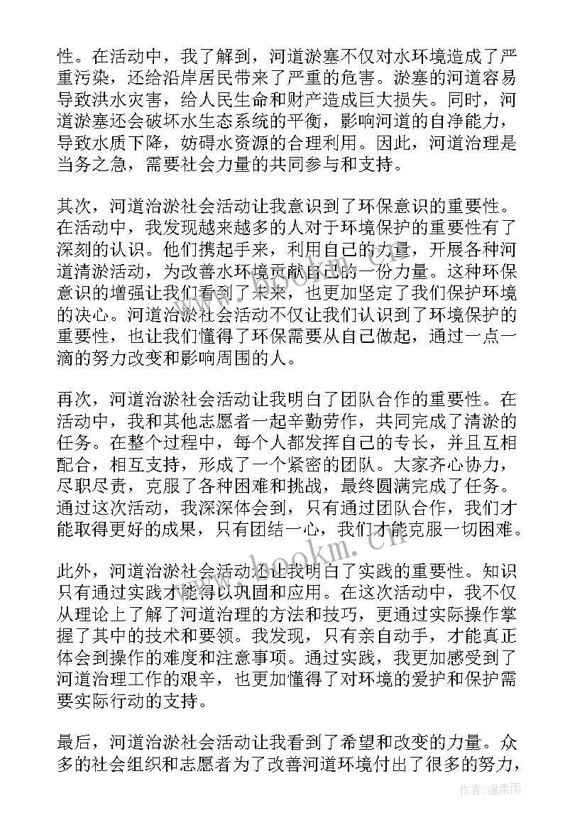 幼儿园大班社会好喝的茶教案(优质9篇)