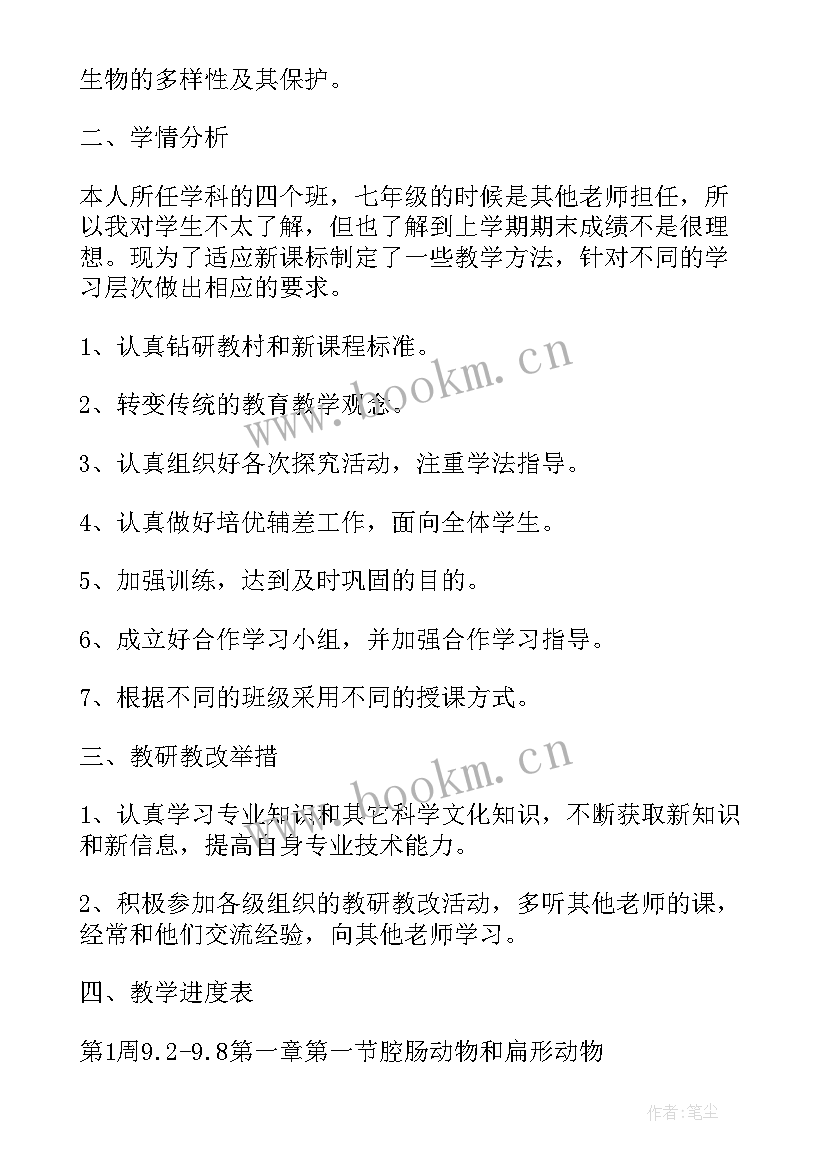 2023年技能课教学反思(精选5篇)