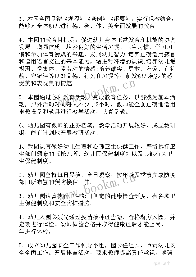 最新师德师风自查报告(汇总9篇)