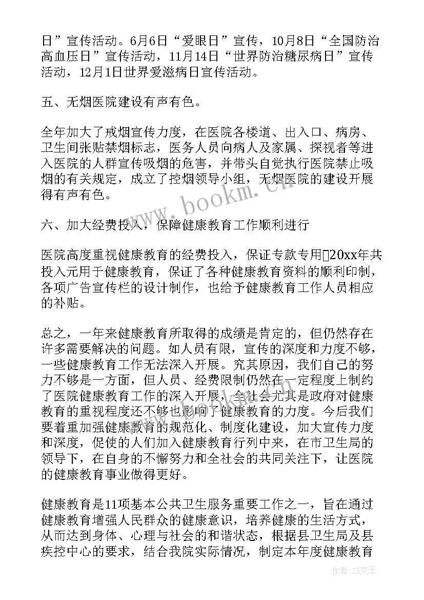 2023年乡镇卫生院健康教育工作计划方案 乡镇卫生院健康教育工作计划(通用10篇)