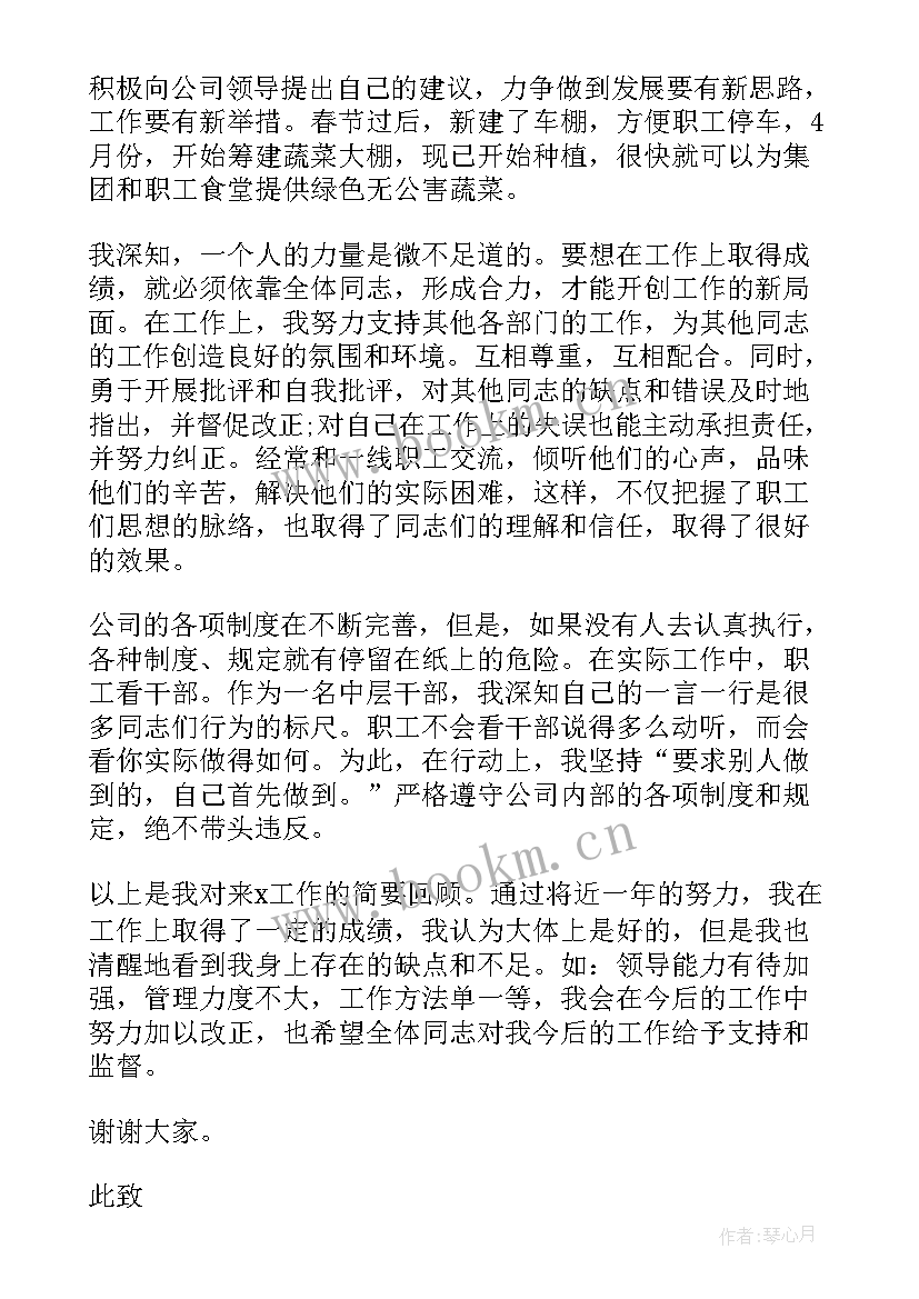 煤炭营销经理述职报告 营销经理述职报告(精选10篇)