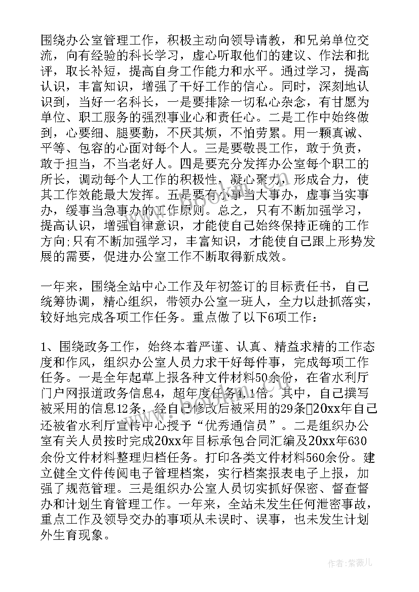 最新企业供应科科长述职报告 企业保卫科长述职报告(模板5篇)