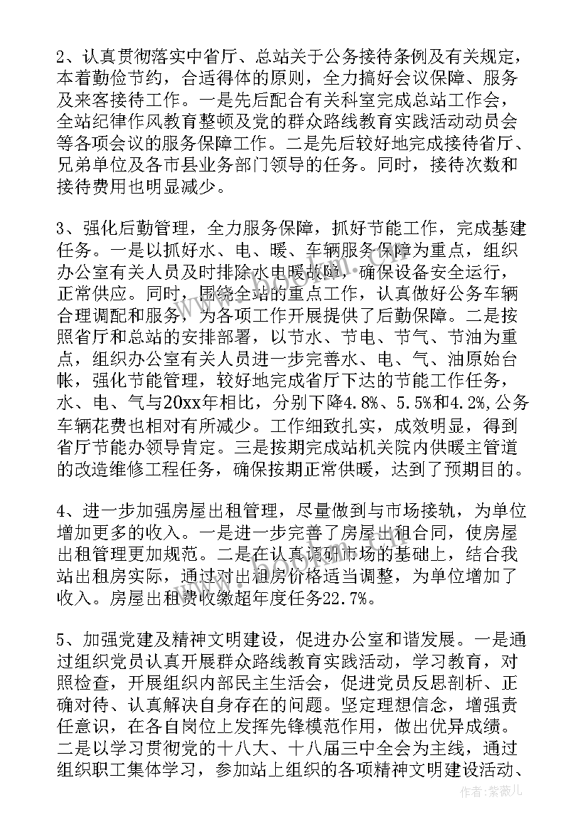 最新企业供应科科长述职报告 企业保卫科长述职报告(模板5篇)