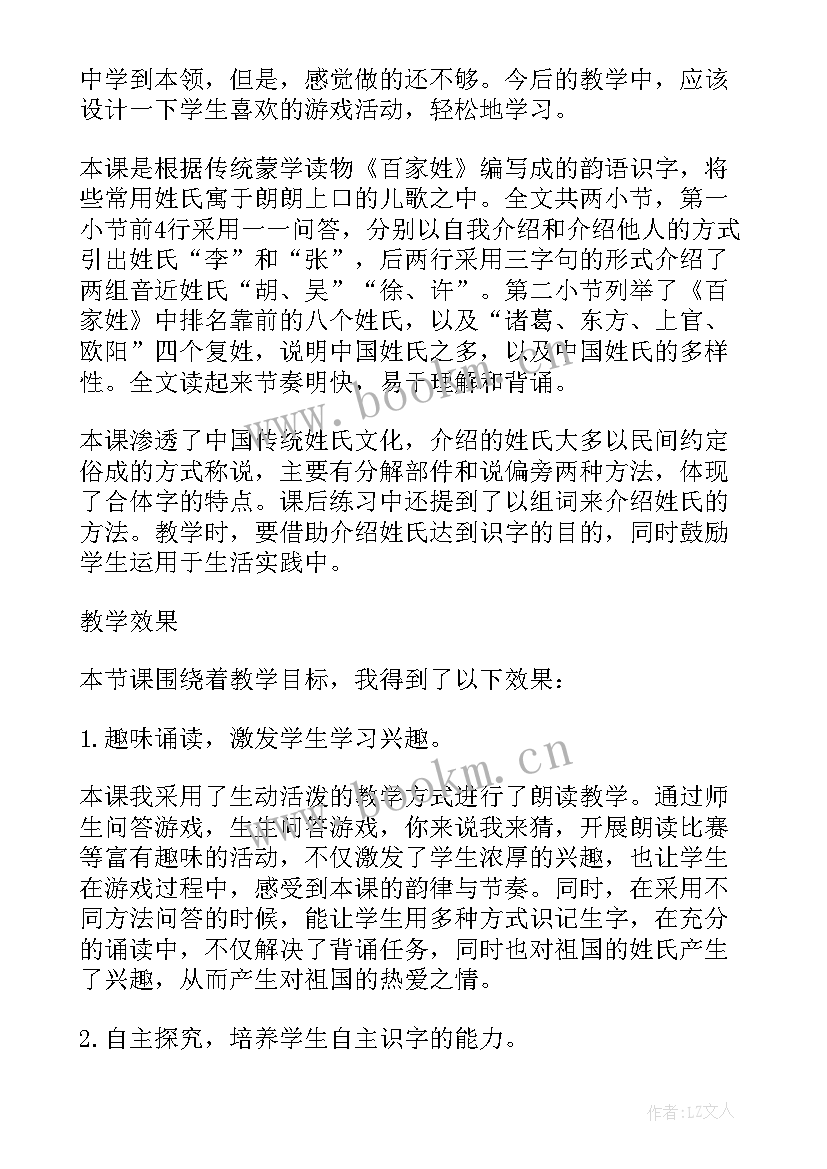 2023年妈妈心妈妈树绘本故事小班教案 大树妈妈教学反思(大全8篇)