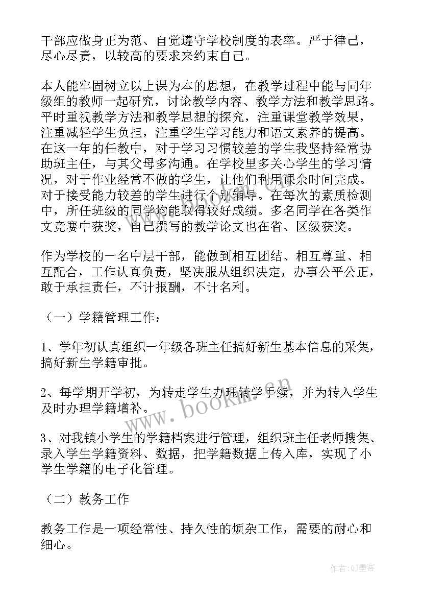 2023年特教学校校长述职报告精彩(优质6篇)