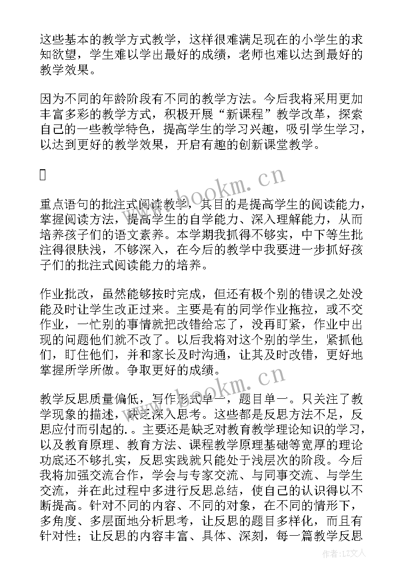 2023年物理学期末教学反思 期末教学反思(大全10篇)