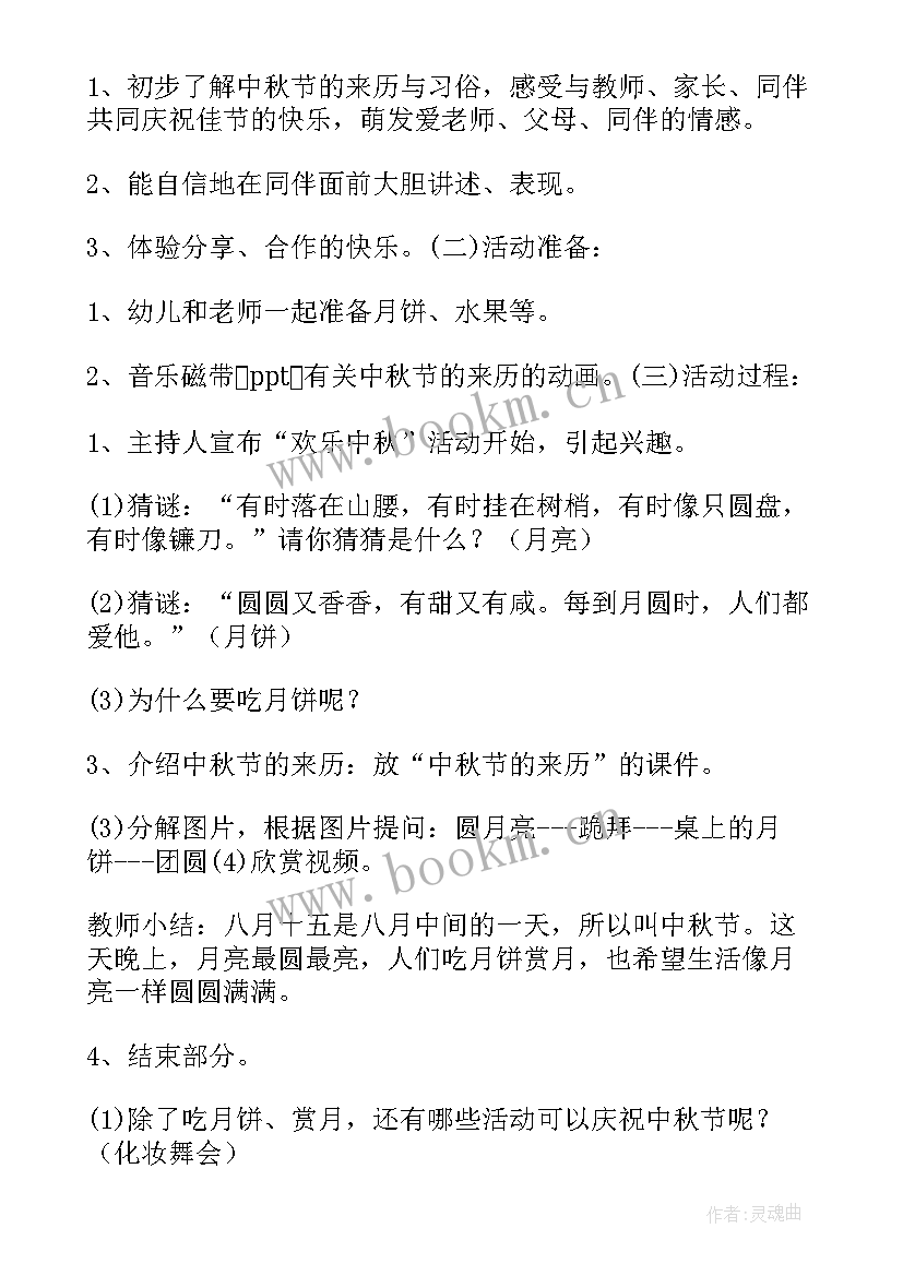 2023年幼儿邀请舞音乐 大班音乐活动方案(精选7篇)