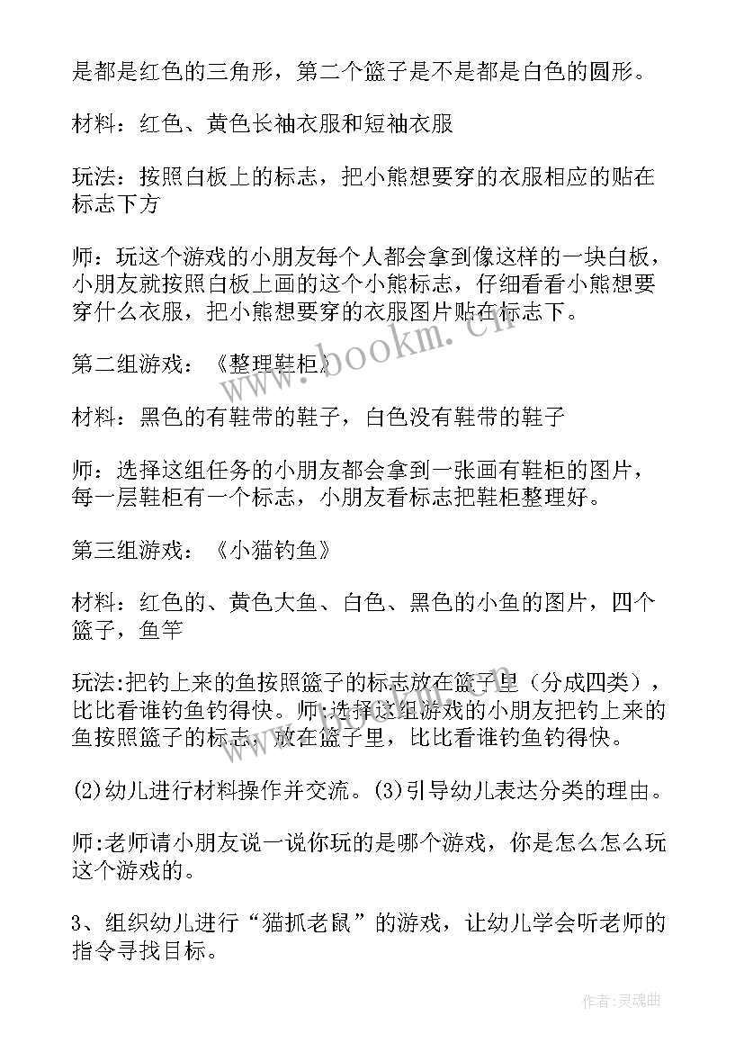 2023年幼儿邀请舞音乐 大班音乐活动方案(精选7篇)