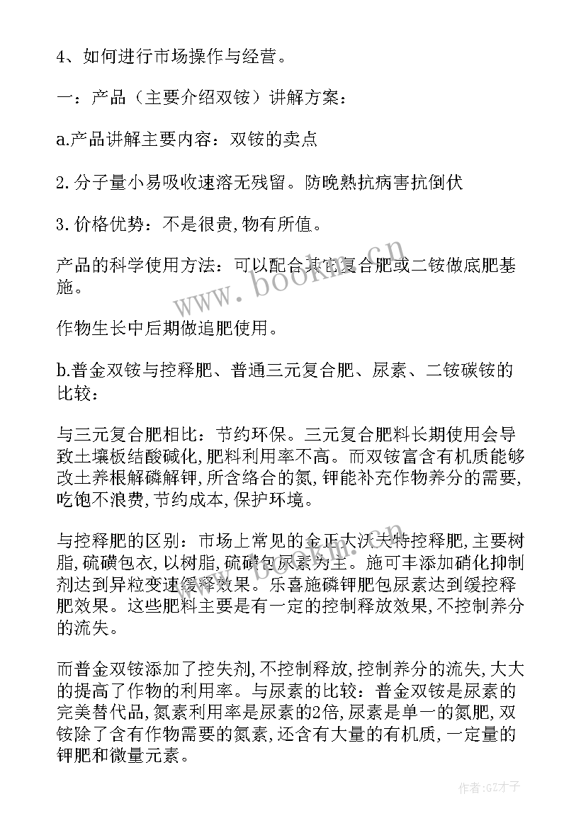 最新销售月心得体会(汇总6篇)