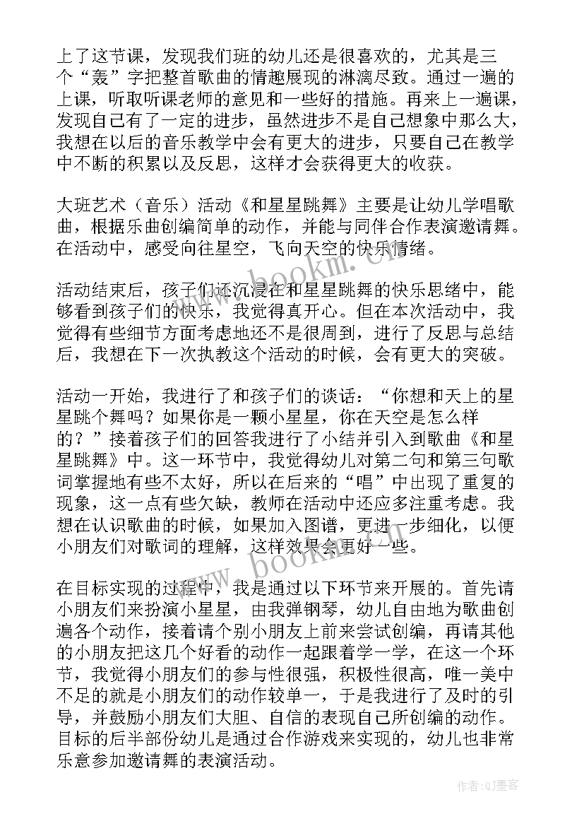 大班音乐彩虹上的小雨滴教案反思(汇总5篇)