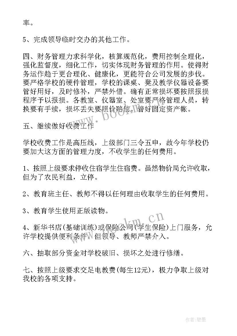 出纳的实训总结报告(实用5篇)