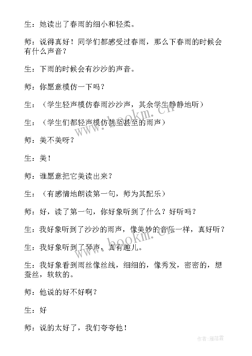 小班语言小不点儿教案 小班语言活动教学反思(优质7篇)