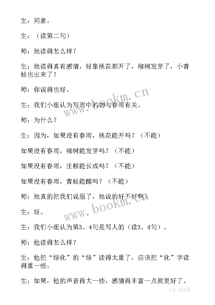 小班语言小不点儿教案 小班语言活动教学反思(优质7篇)