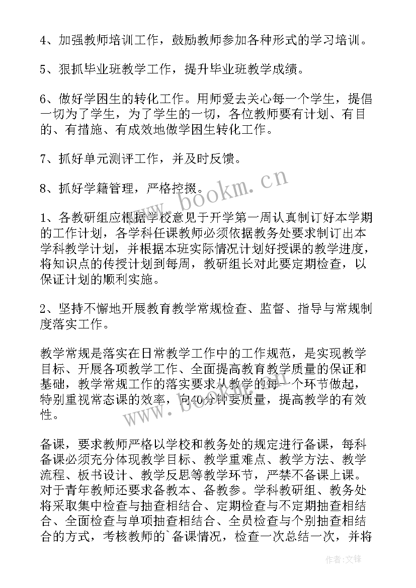 最新学校秋季开学工作计划(大全5篇)