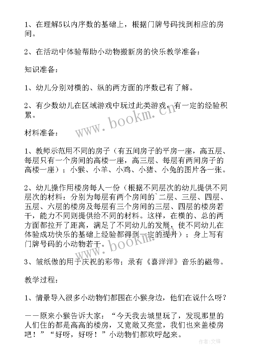 最新中班动物的名字教学反思(大全5篇)