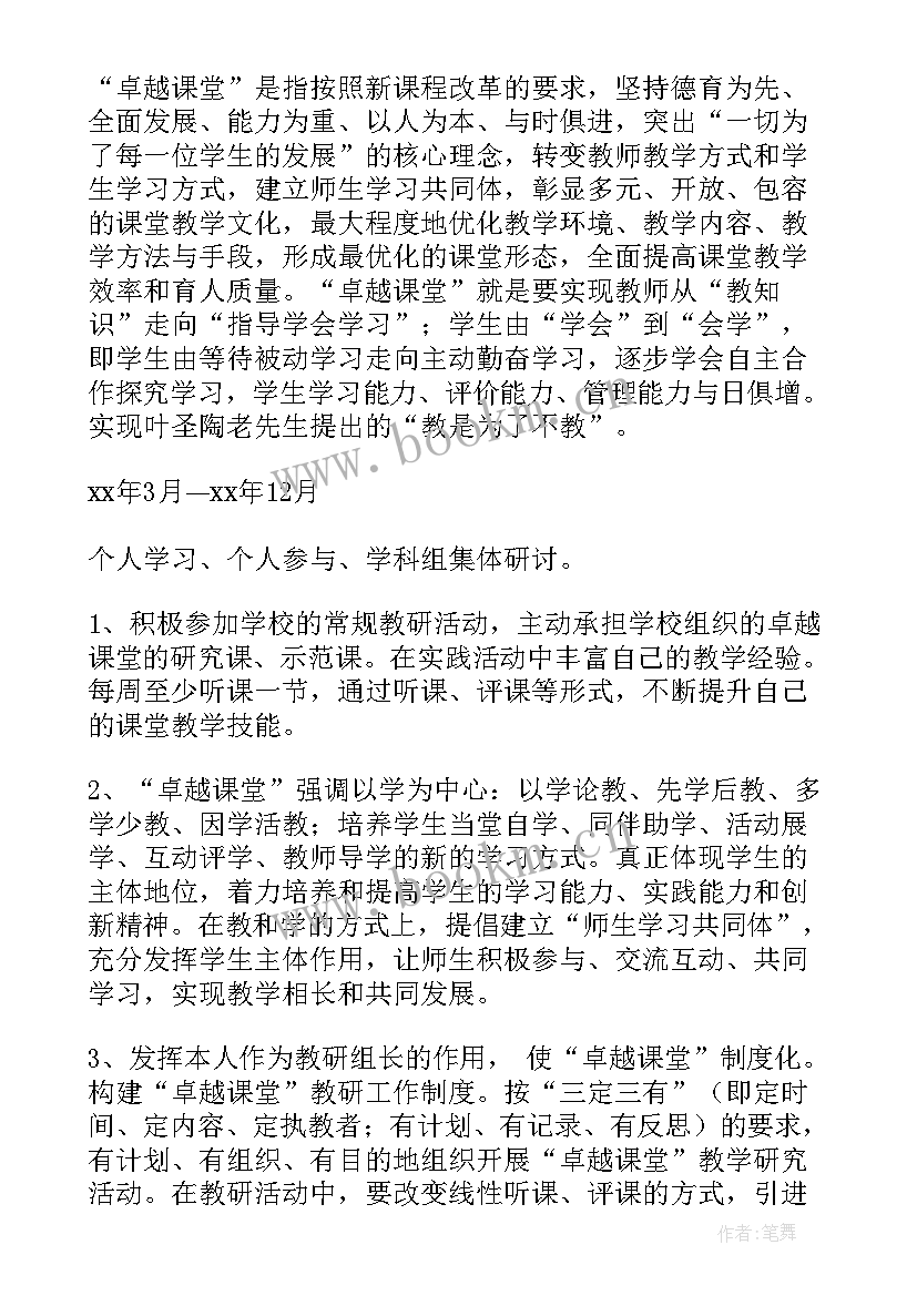 2023年个人年度校本研修总结(通用9篇)