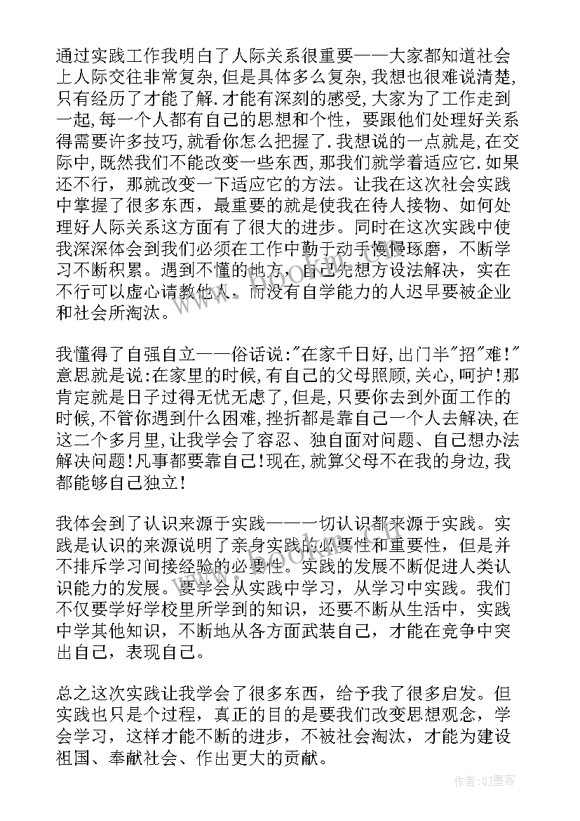 最新去公园幼儿教案(模板8篇)