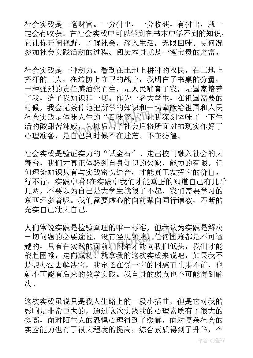 最新去公园幼儿教案(模板8篇)