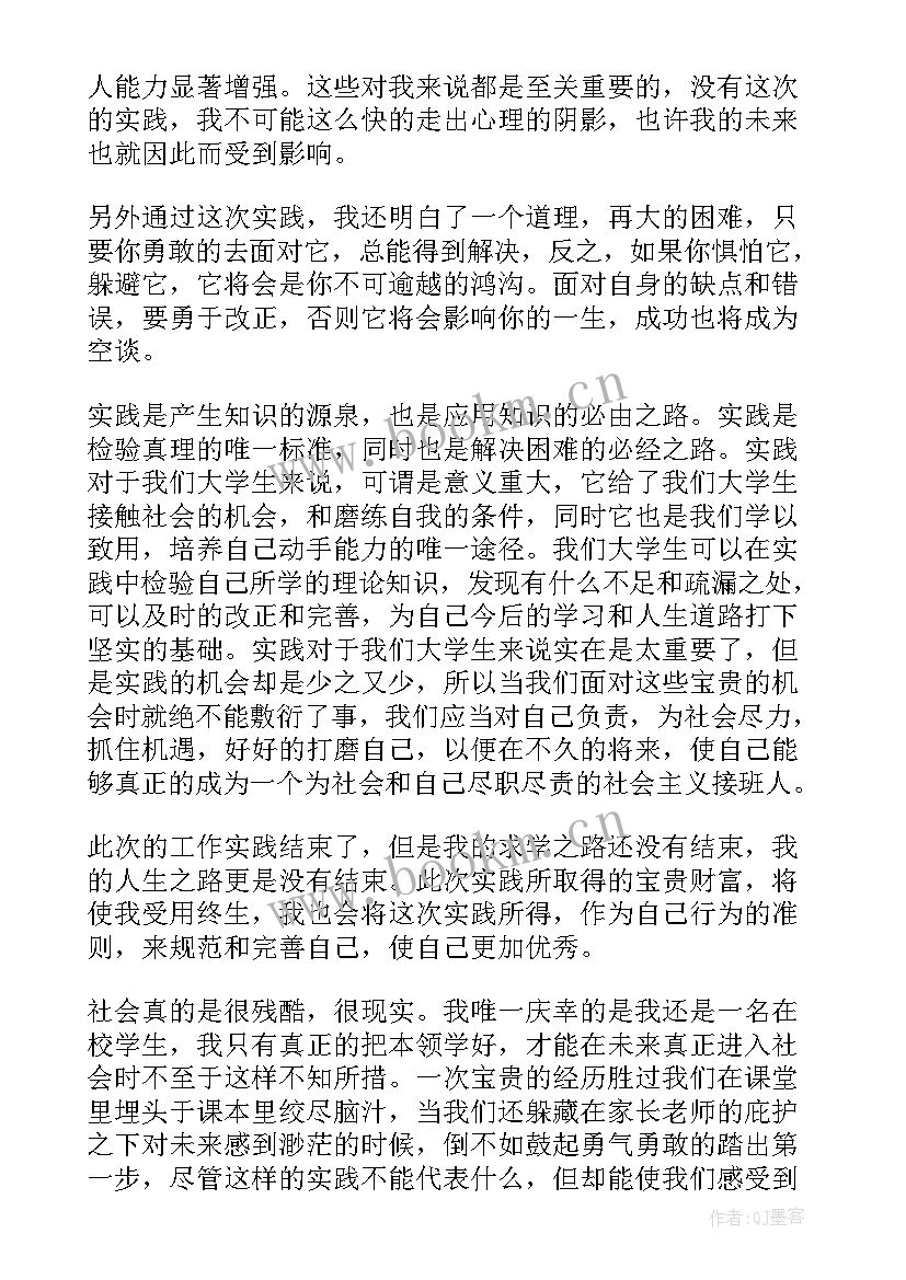 最新去公园幼儿教案(模板8篇)