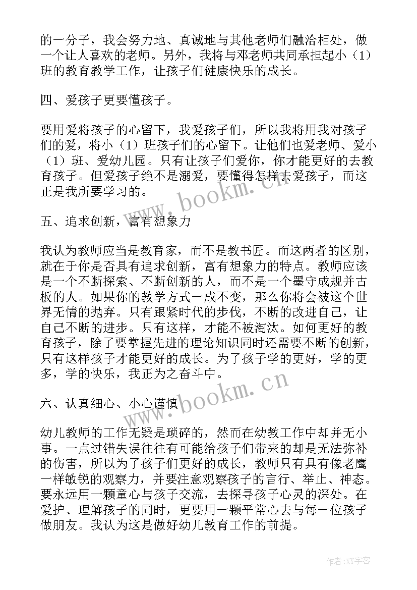 党员教师的个人计划 教师党员个人学习计划(模板5篇)