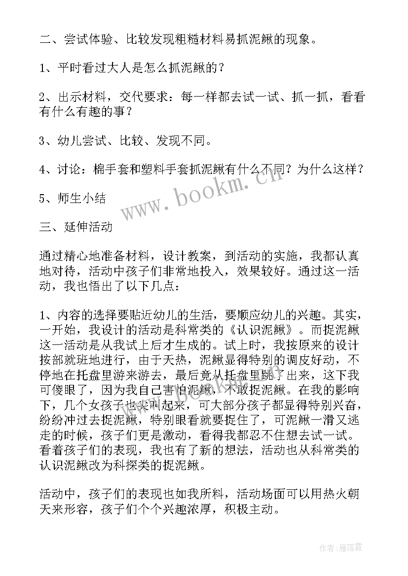 最新大班科学巧手分一分 科学活动大班教案(汇总5篇)