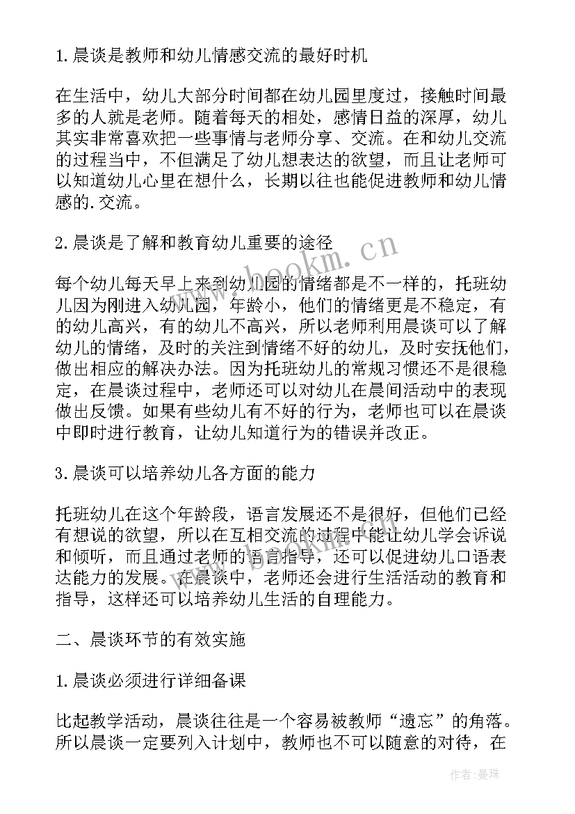 2023年期反思总结和计划(通用10篇)