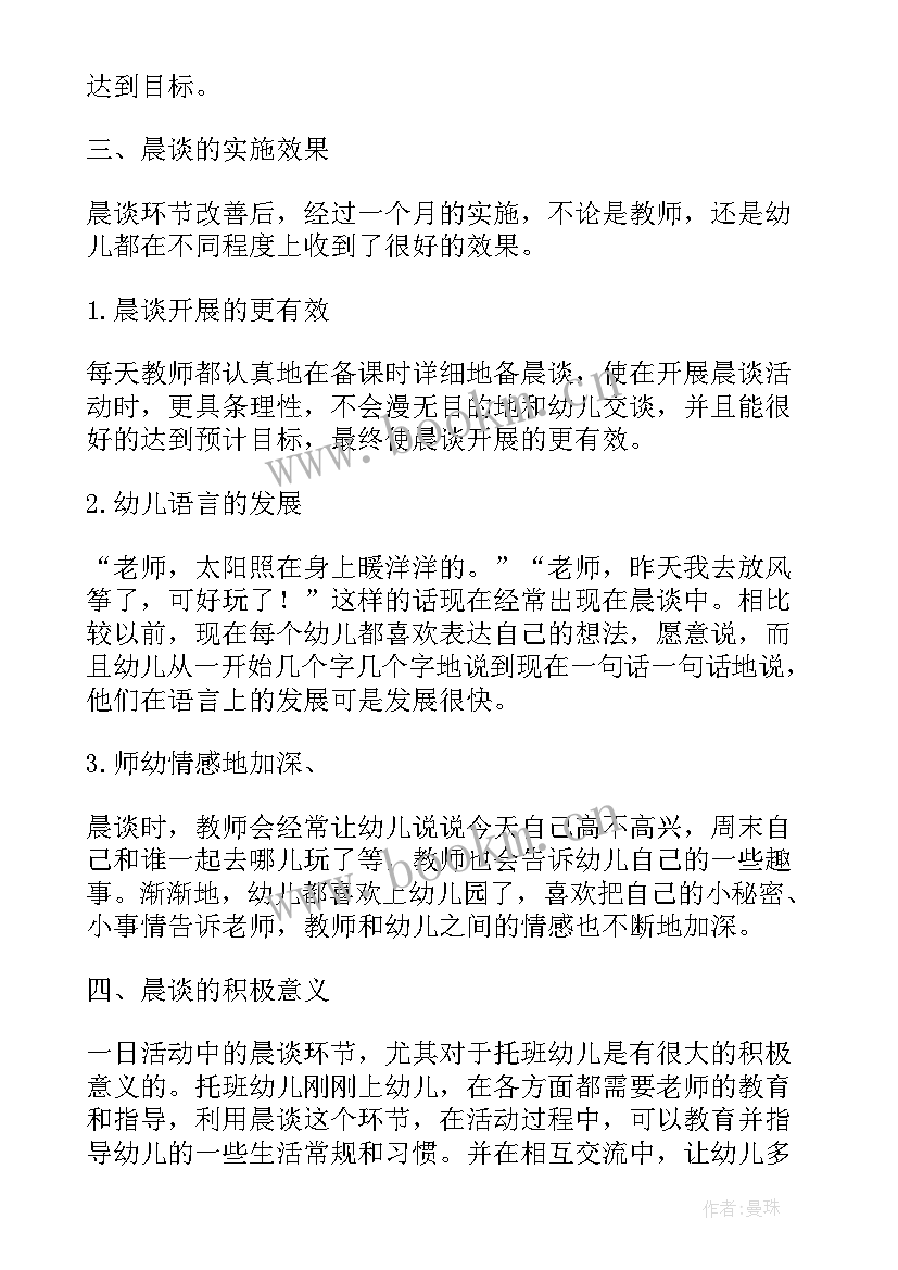 2023年期反思总结和计划(通用10篇)