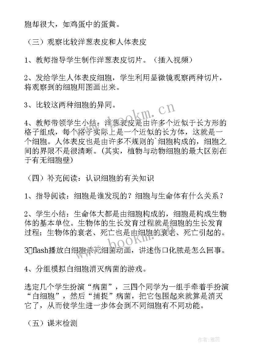 幼儿园中班我爱祖国活动方案 中班我爱祖国的活动方案(汇总5篇)