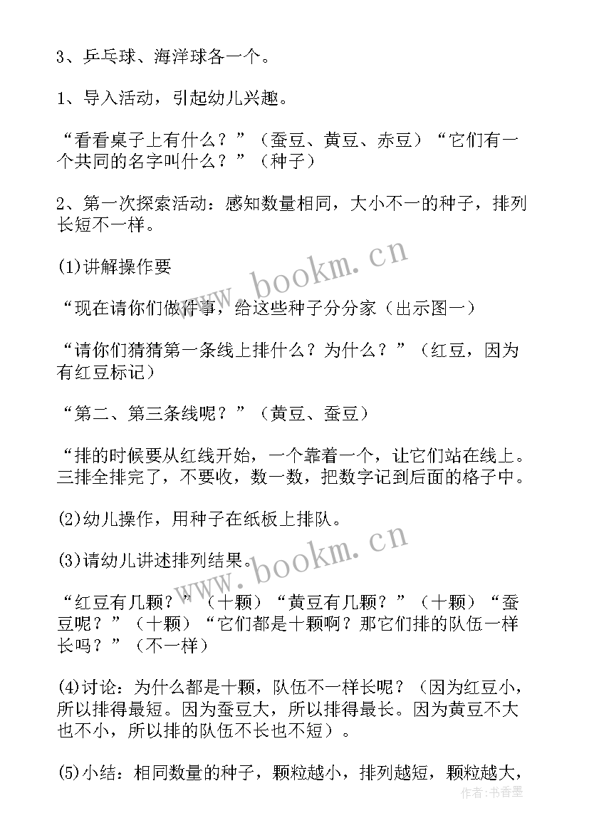 2023年幼儿园开展教师公开课的意义 幼儿园教师公开课活动方案(实用5篇)