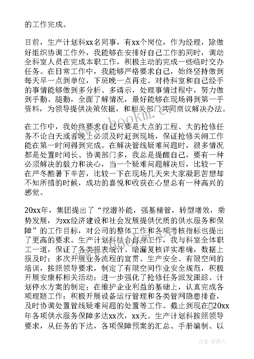 2023年超市总经理总结发言稿(大全7篇)