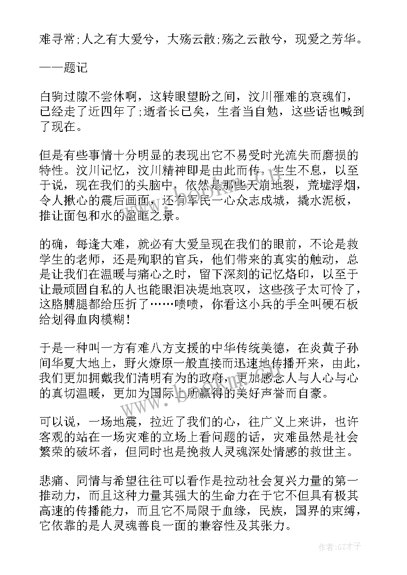 2023年全国青少年爱国主义读书活动 爱国主义教育读书活动国学经典演讲稿(大全7篇)