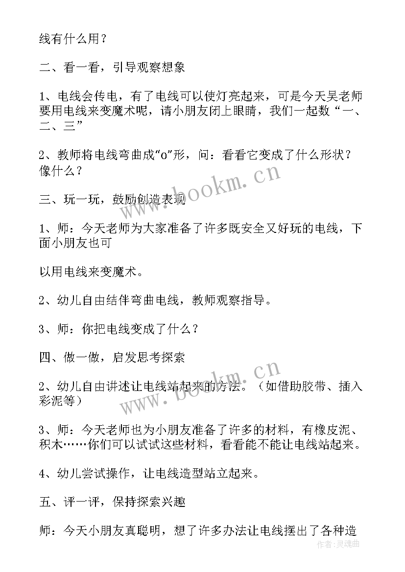 最新科学课放大镜教学反思(模板8篇)