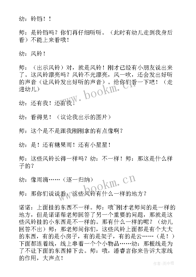 最新小班美术活动美丽的春天教案反思(实用5篇)