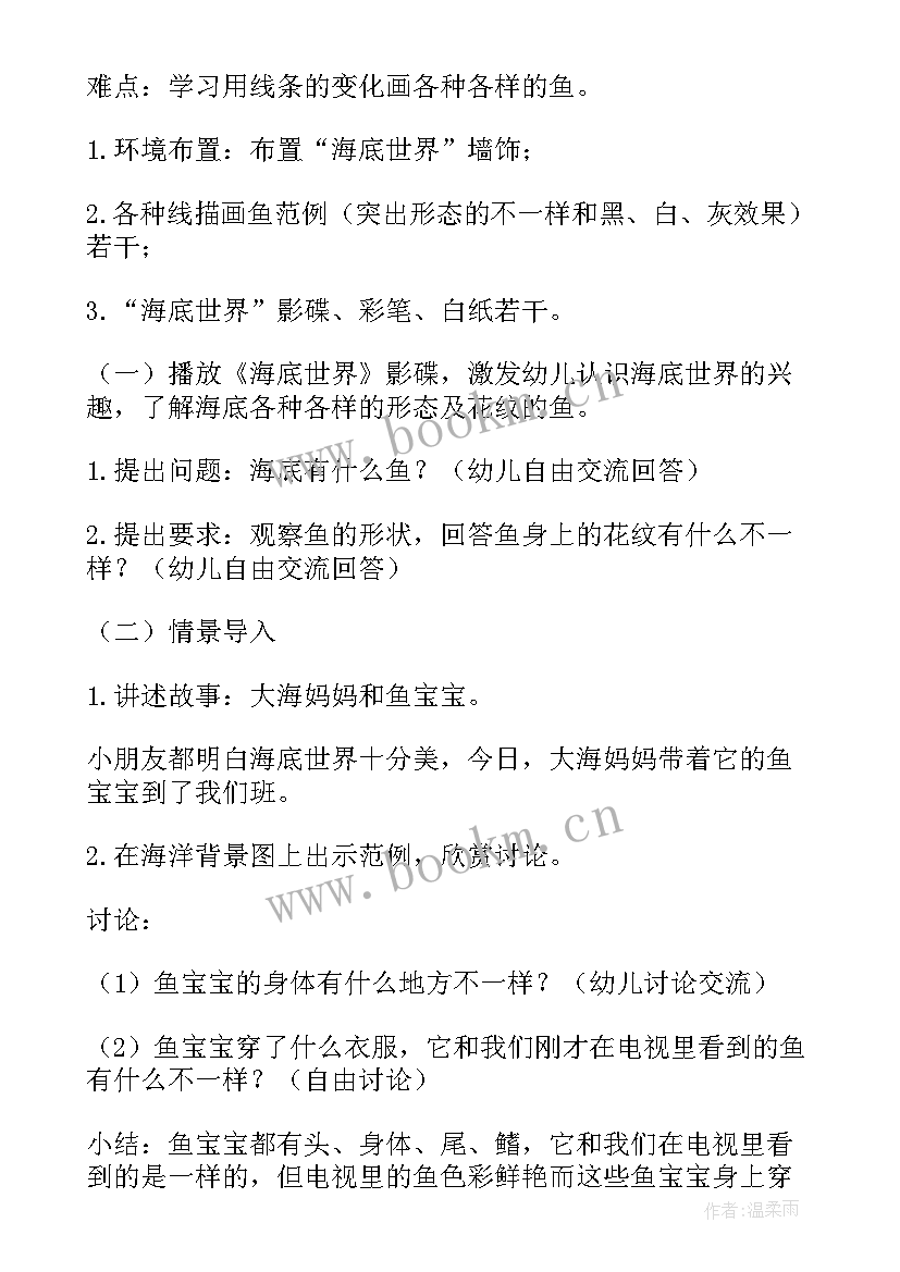 2023年大班美术活动圆形变变变 大班美术活动方案(大全7篇)