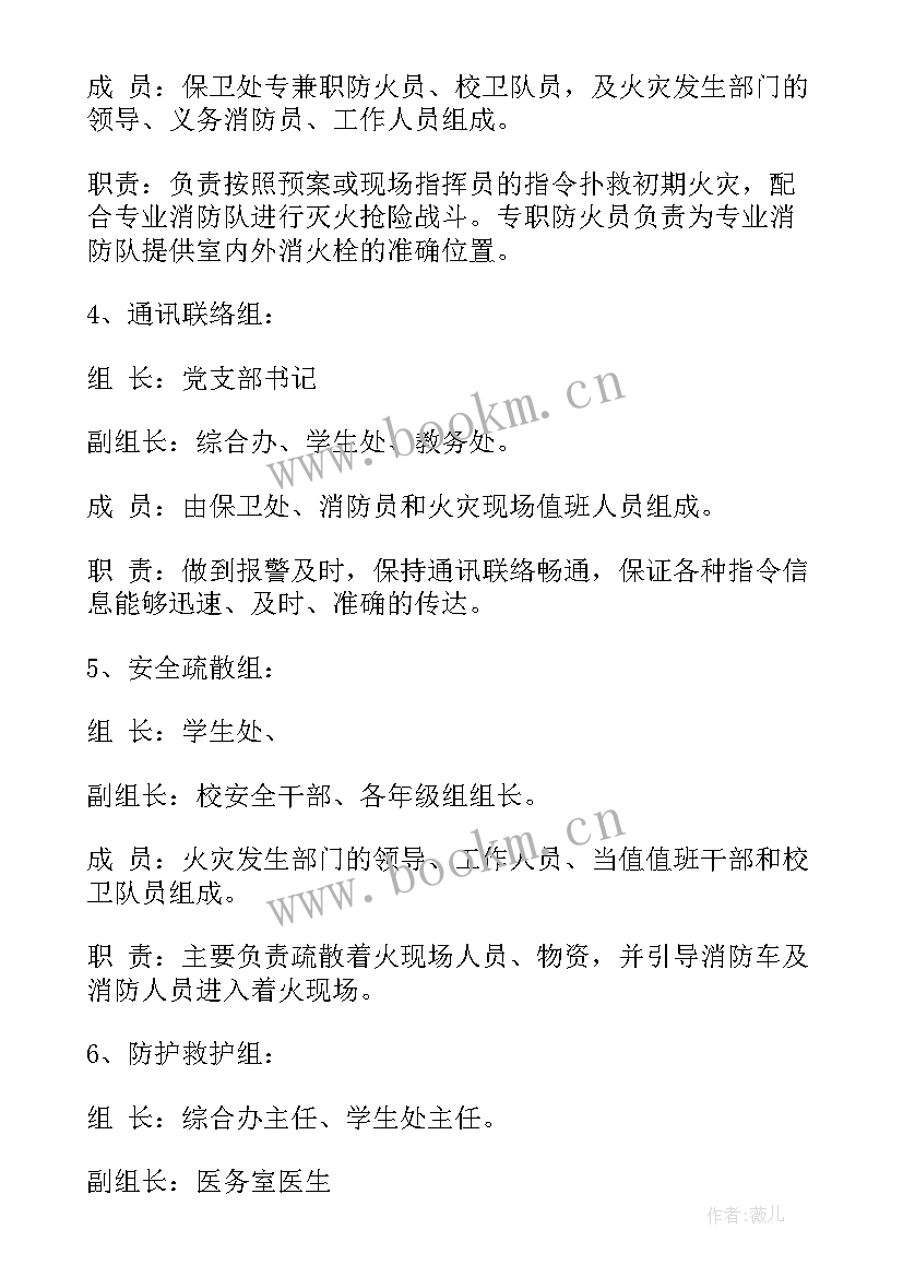 最新消防安全述职报告(汇总5篇)