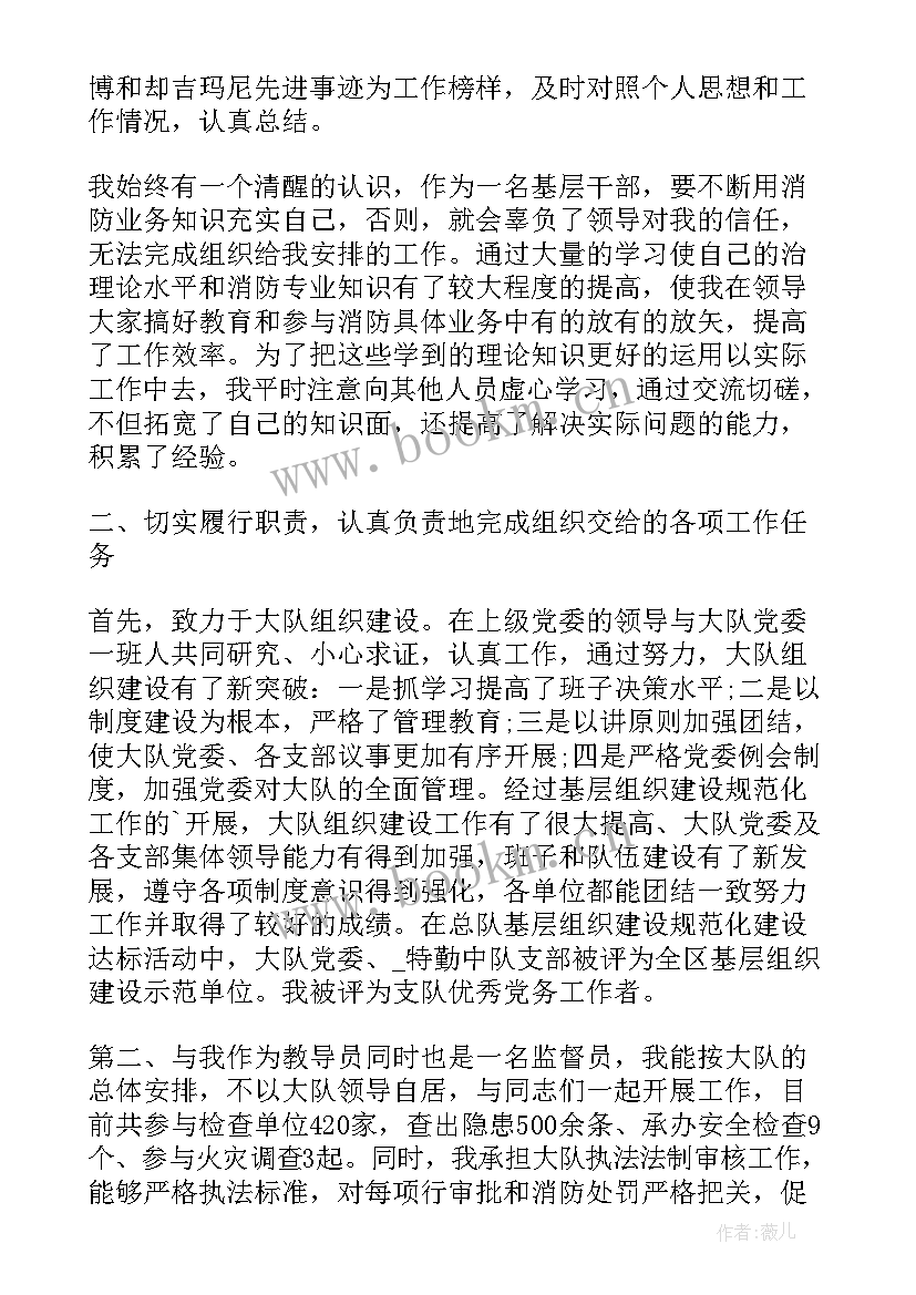 最新消防安全述职报告(汇总5篇)