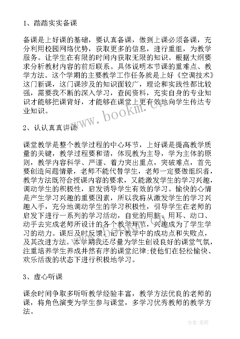 2023年中班教师个人工作计划上学期(模板10篇)