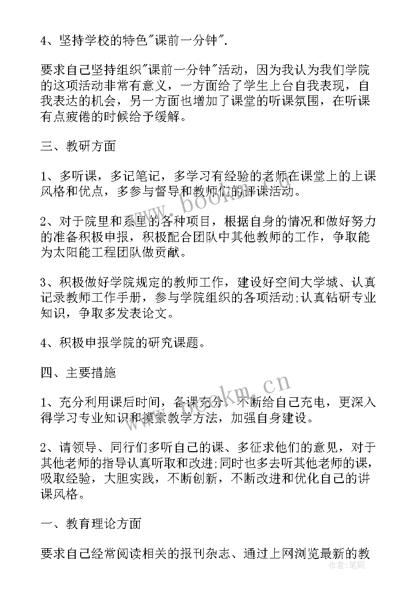 2023年中班教师个人工作计划上学期(模板10篇)